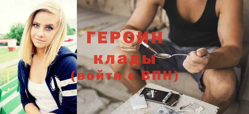 закладка  Малая Вишера  ГЕРОИН Heroin 