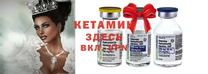 Кетамин ketamine  Малая Вишера 